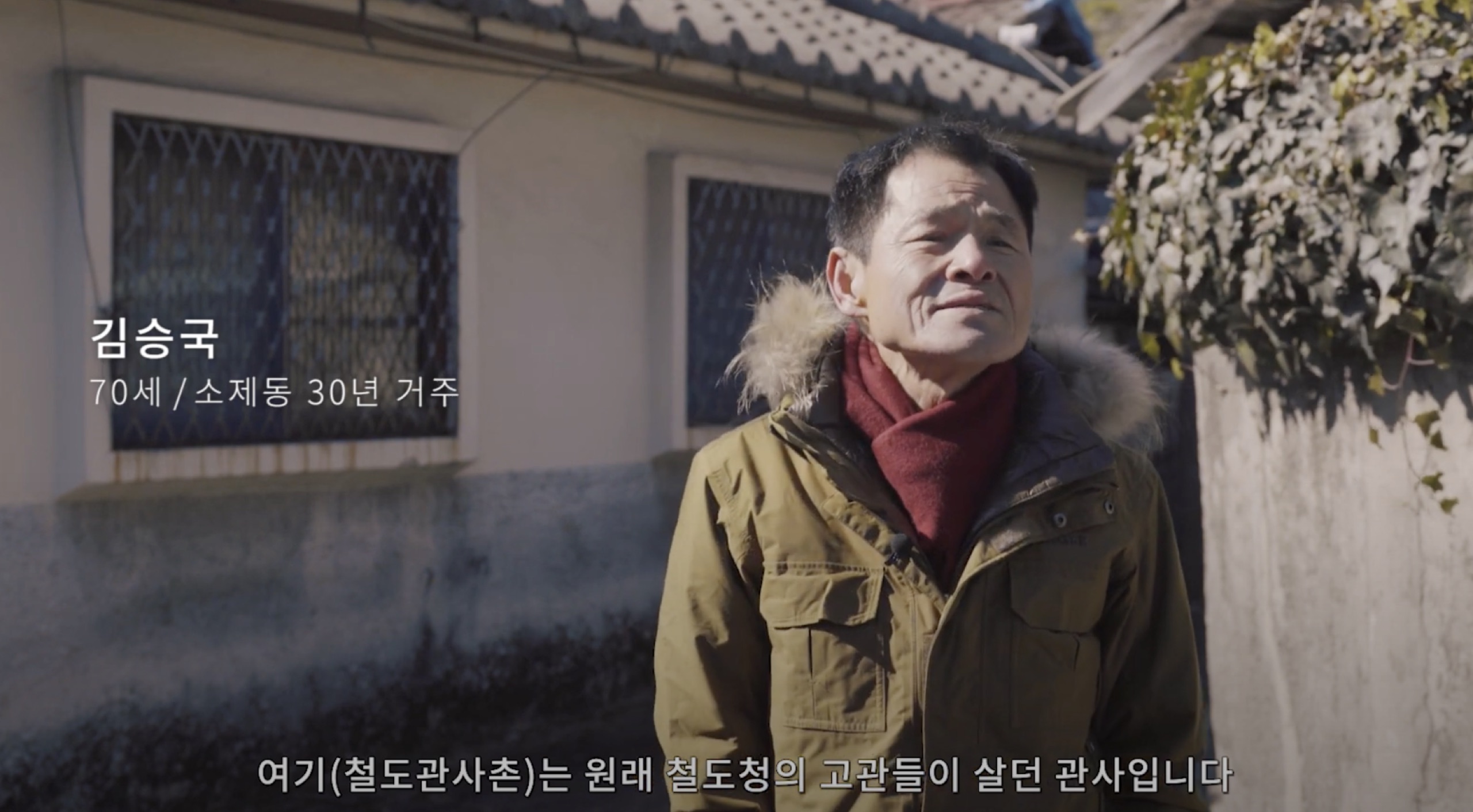 관사16호: 소제동 옛 철도관사촌 이야기 이미지 6