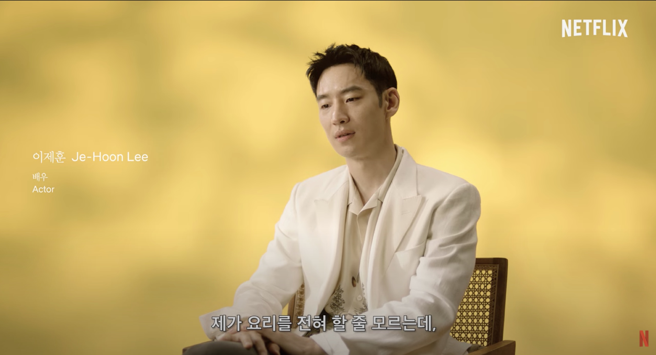 넷플릭스 무브 투 헤븐 광고 이미지 2