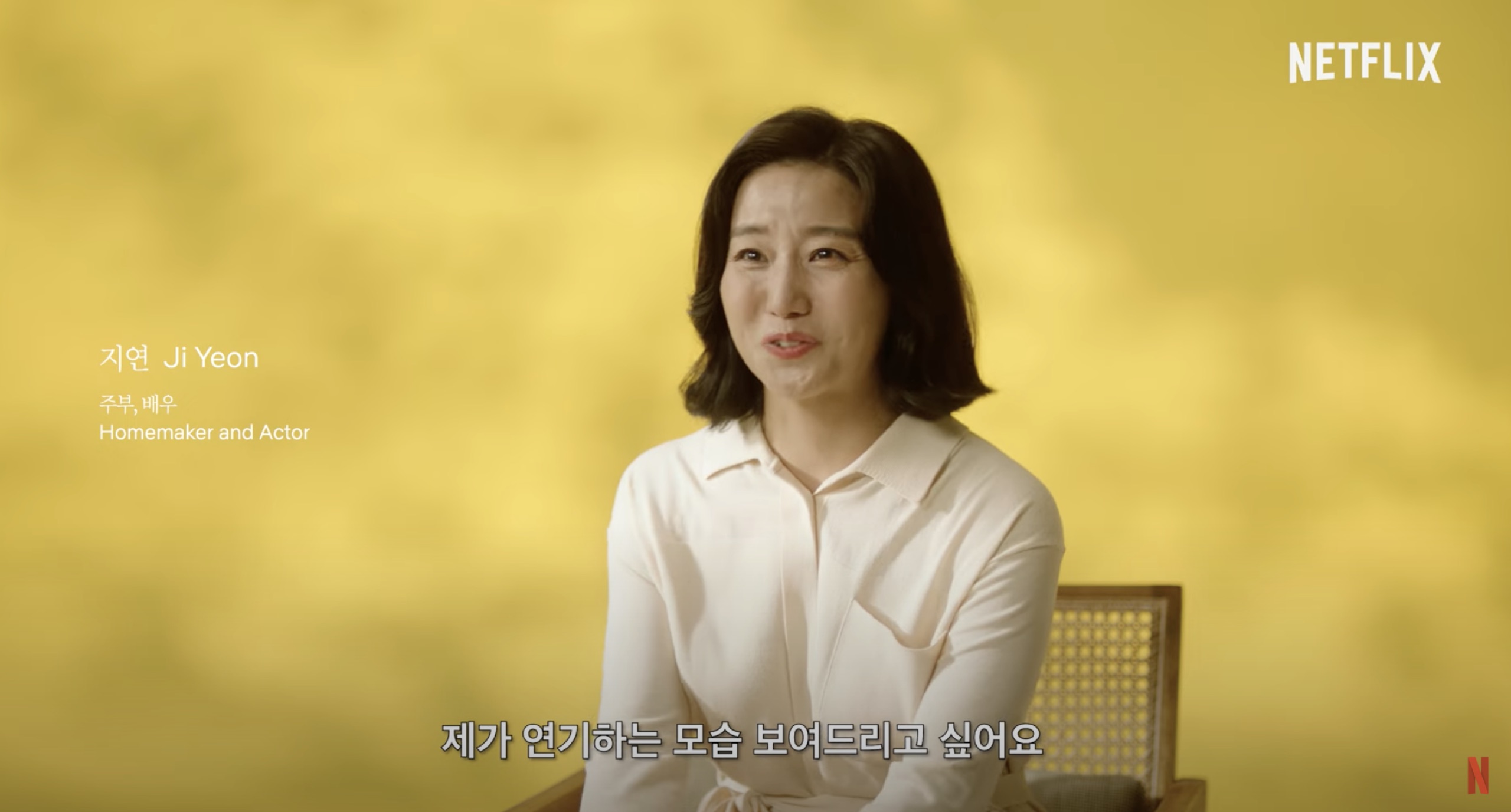 넷플릭스 무브 투 헤븐 광고 이미지 3