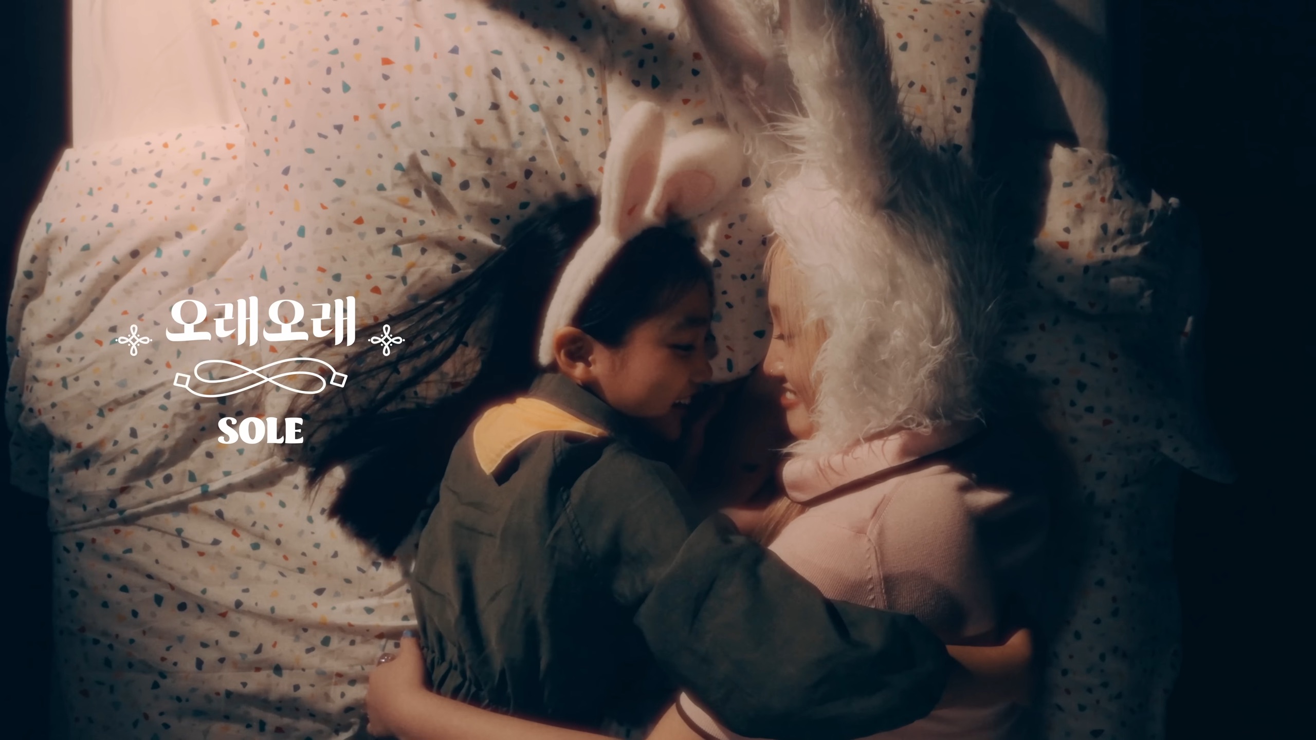 SOLE - 오래오래 이미지 3